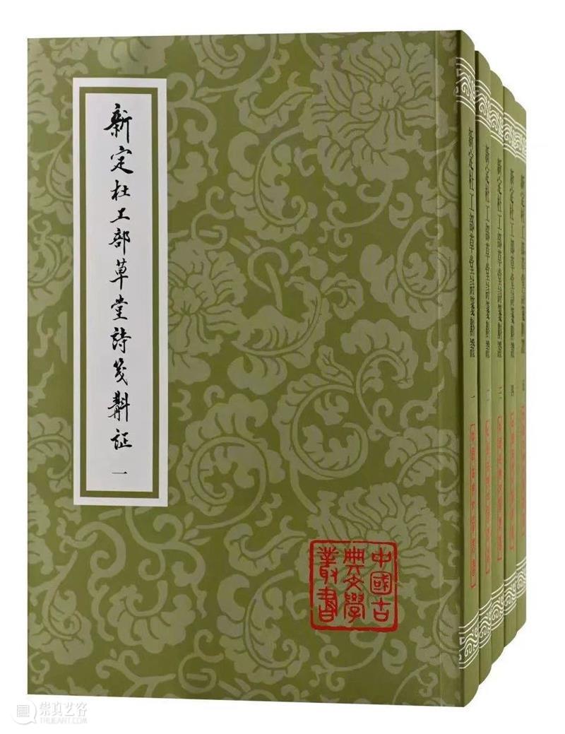 盘点 | 上古社“杜甫”系列书目推荐 崇真艺客