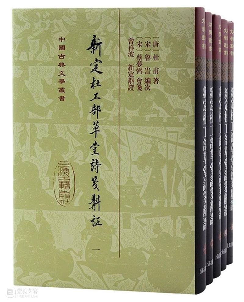 盘点 | 上古社“杜甫”系列书目推荐 崇真艺客