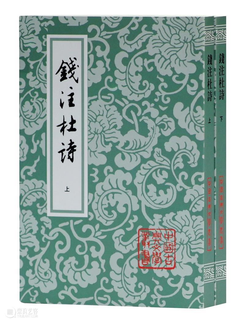 盘点 | 上古社“杜甫”系列书目推荐 崇真艺客