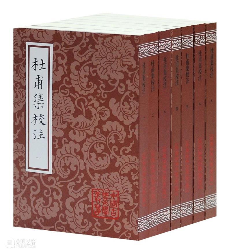 盘点 | 上古社“杜甫”系列书目推荐 崇真艺客