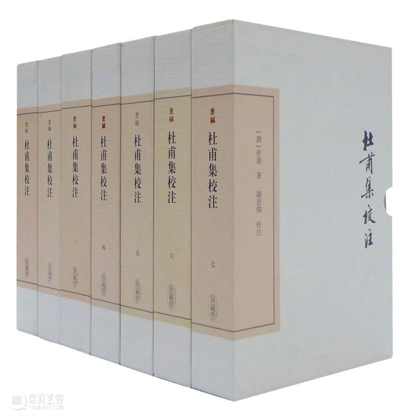 盘点 | 上古社“杜甫”系列书目推荐 崇真艺客