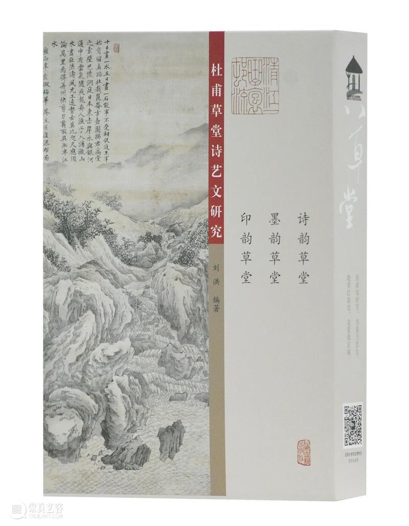 盘点 | 上古社“杜甫”系列书目推荐 崇真艺客