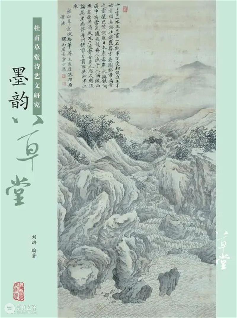 盘点 | 上古社“杜甫”系列书目推荐 崇真艺客