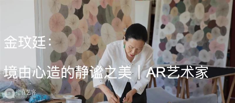 展览现场｜金玟廷（Minjung Kim)「痕迹」@ 画廊周北京2023 崇真艺客