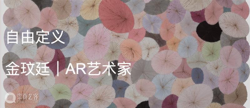 展览现场｜金玟廷（Minjung Kim)「痕迹」@ 画廊周北京2023 崇真艺客