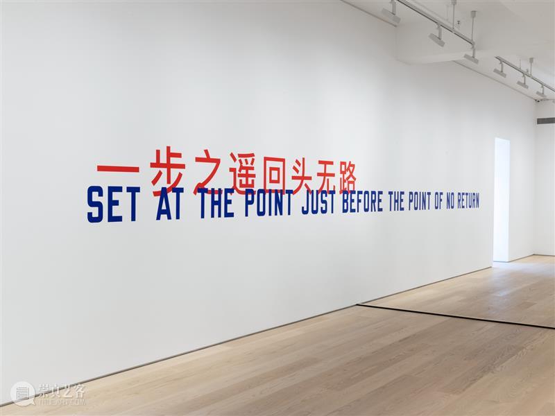 正在展出 | 里森北京 | 劳伦斯·韦纳 (Lawrence Weiner) & 约翰·亚康法 (John Akomfrah) 崇真艺客