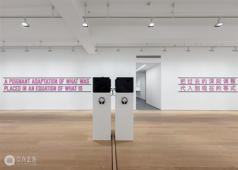 正在展出 | 里森北京 | 劳伦斯·韦纳 (Lawrence Weiner) & 约翰·亚康法 (John Akomfrah) 崇真艺客