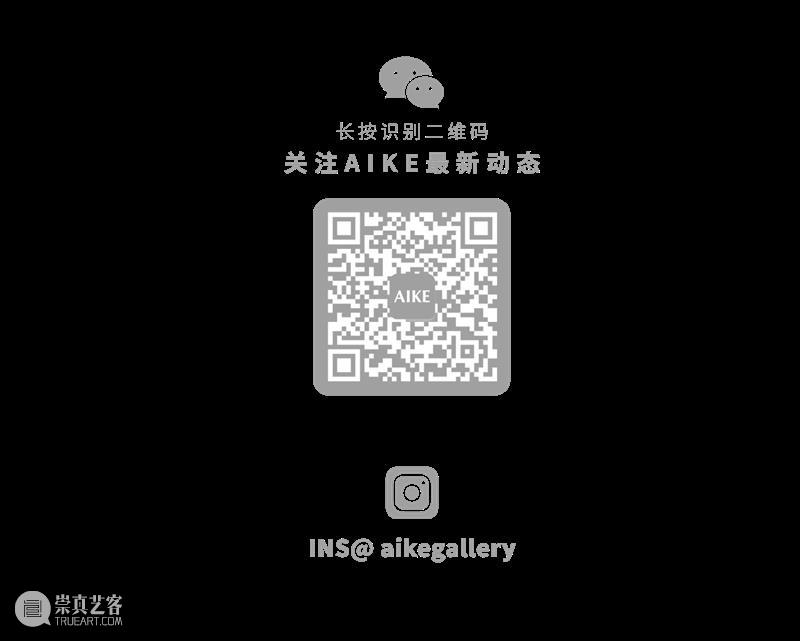 AIKE 现场| 陈栋帆“河流” 崇真艺客