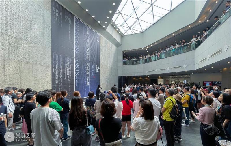 资讯 | 「七拾」水墨心境 时空赋能 —— 冯永基艺术展在广东美术馆开幕 崇真艺客