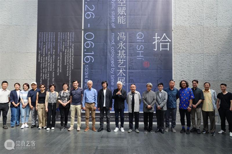 资讯 | 「七拾」水墨心境 时空赋能 —— 冯永基艺术展在广东美术馆开幕 崇真艺客