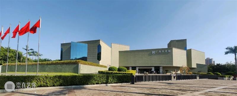 资讯 | 「七拾」水墨心境 时空赋能 —— 冯永基艺术展在广东美术馆开幕 崇真艺客