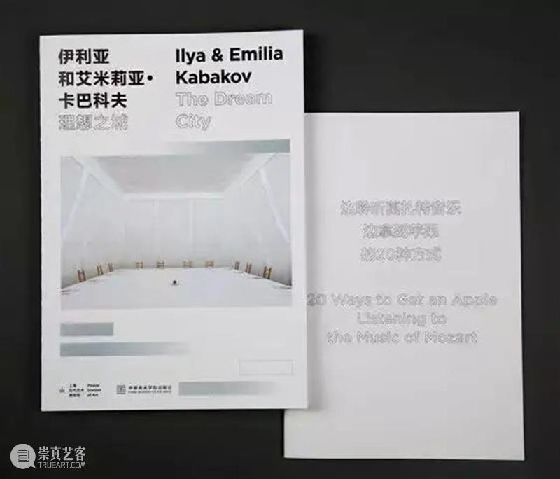 卡巴科夫：相信乌托邦，可以让人从生活的现实中升华 崇真艺客