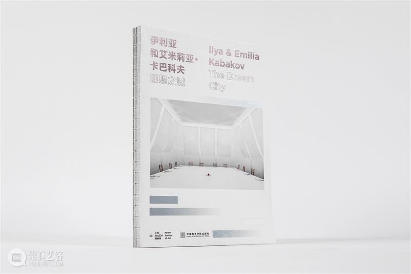 卡巴科夫：相信乌托邦，可以让人从生活的现实中升华 崇真艺客