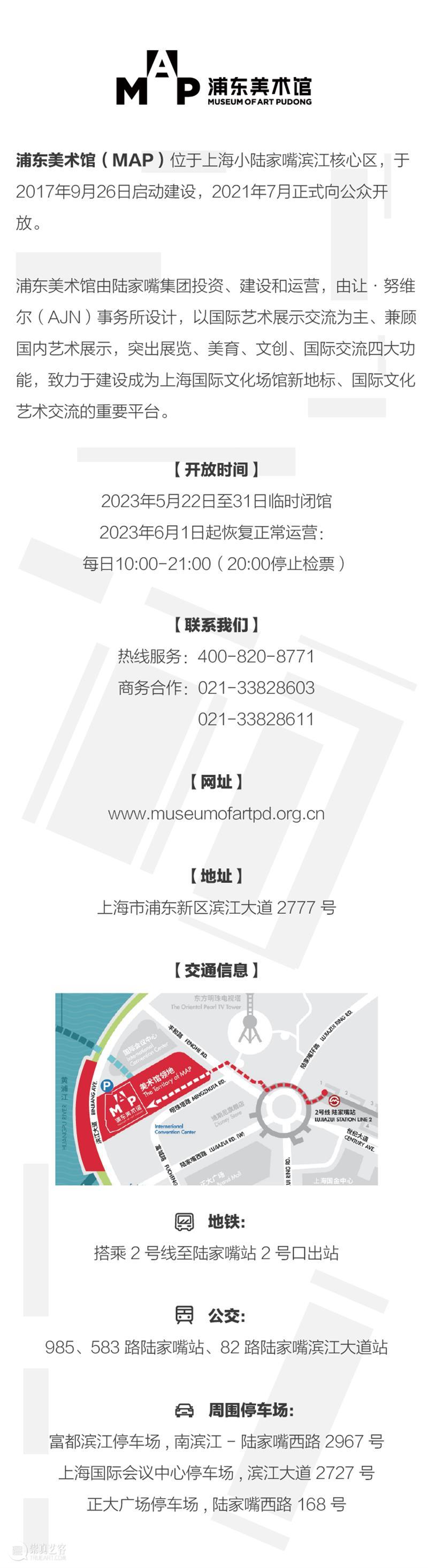 MAP文创|大都会x浦东美术馆:“怪”有趣的! 崇真艺客