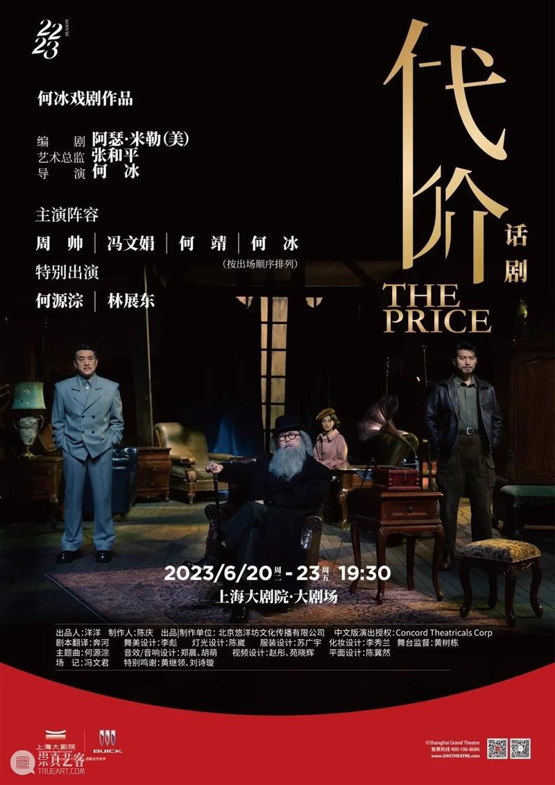 六月演出荐 | 缤纷夏日,精彩故事从这里开始 崇真艺客