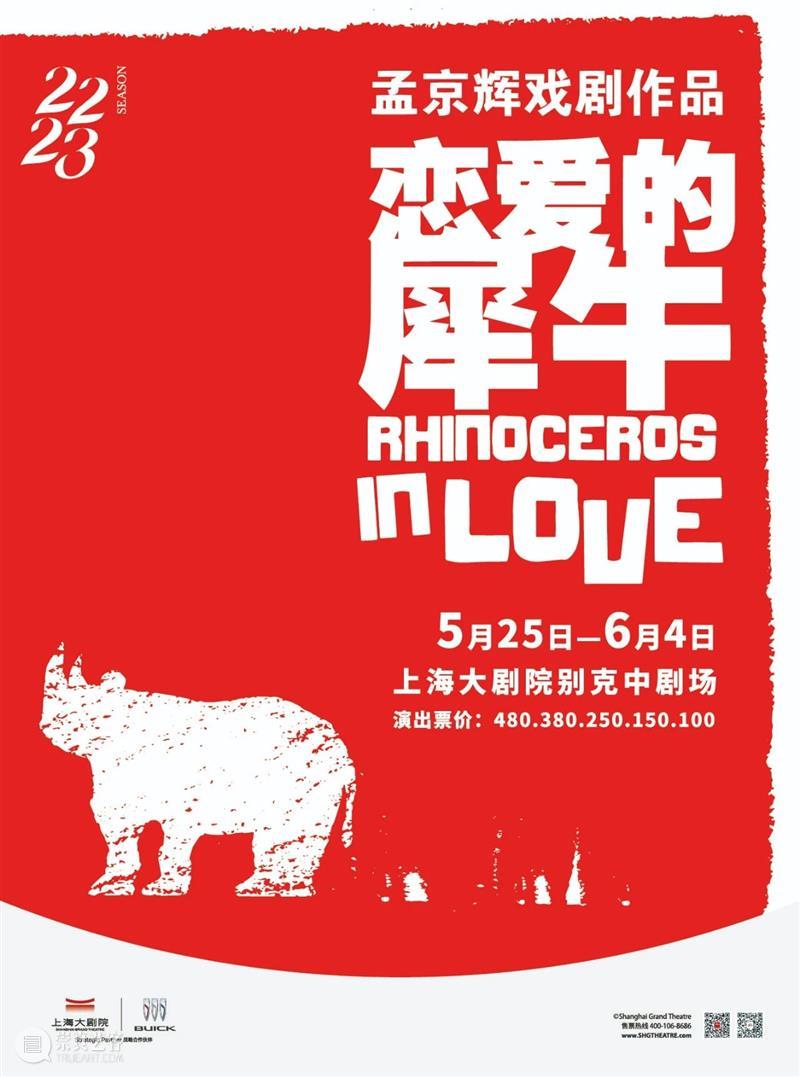 六月演出荐 | 缤纷夏日,精彩故事从这里开始 崇真艺客