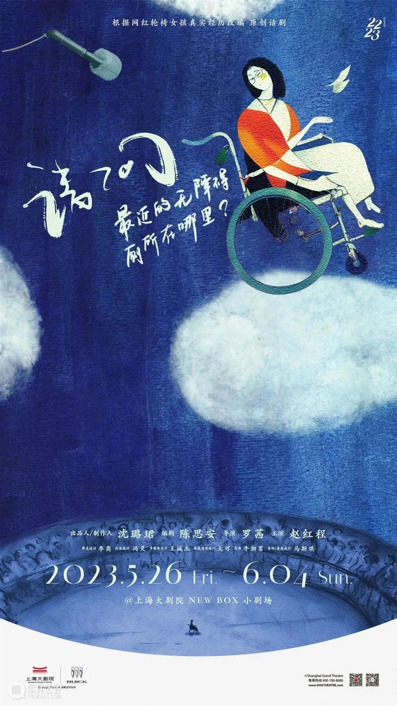 六月演出荐 | 缤纷夏日,精彩故事从这里开始 崇真艺客