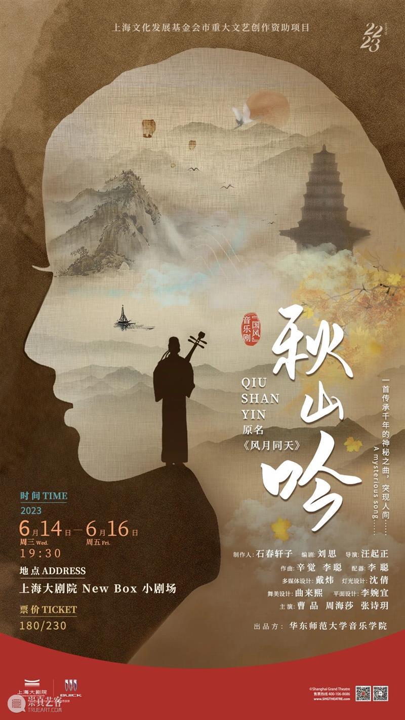 六月演出荐 | 缤纷夏日,精彩故事从这里开始 崇真艺客