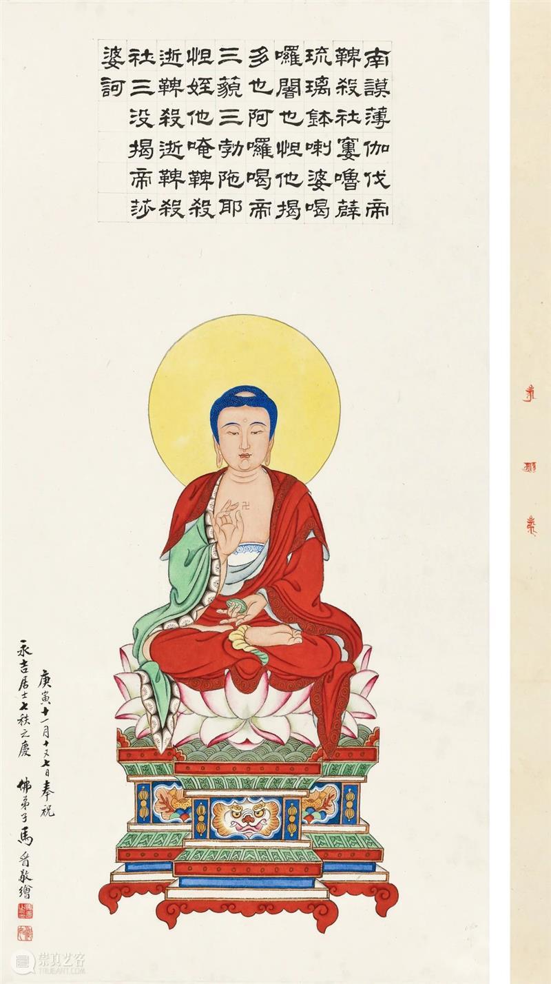 诚轩23春拍·中国书画丨天听若雷，神目如电 崇真艺客