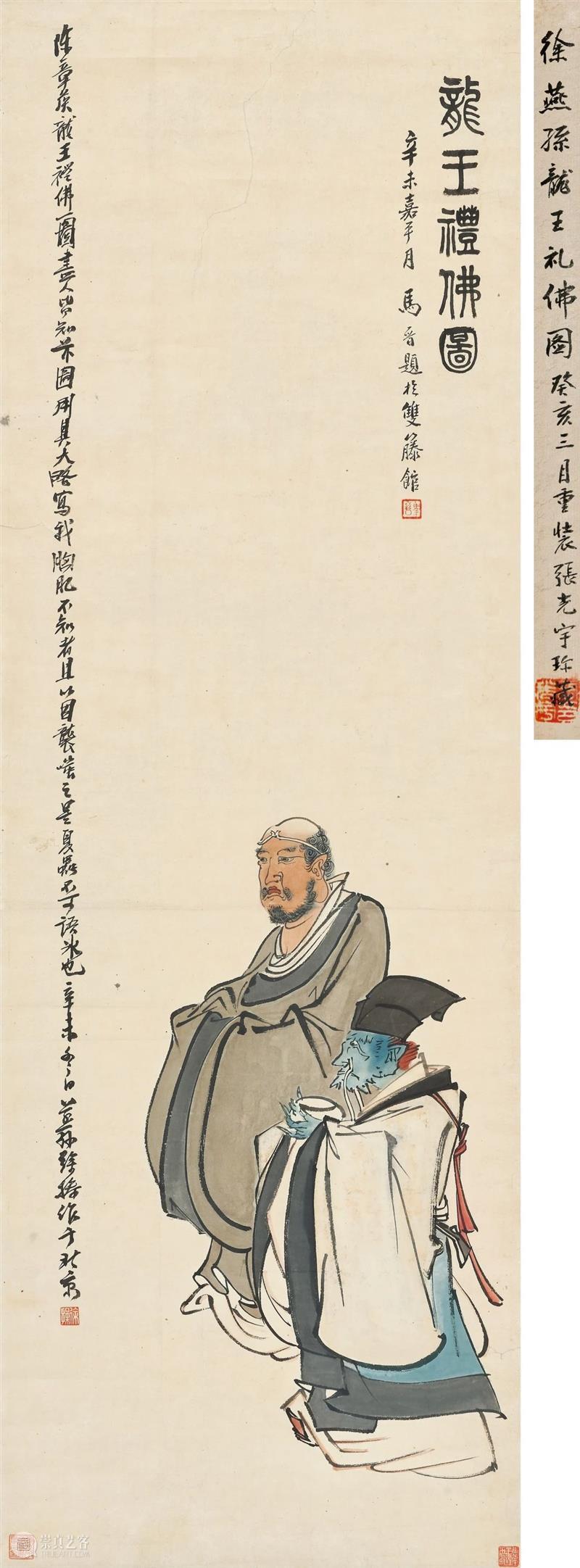 诚轩23春拍·中国书画丨天听若雷，神目如电 崇真艺客