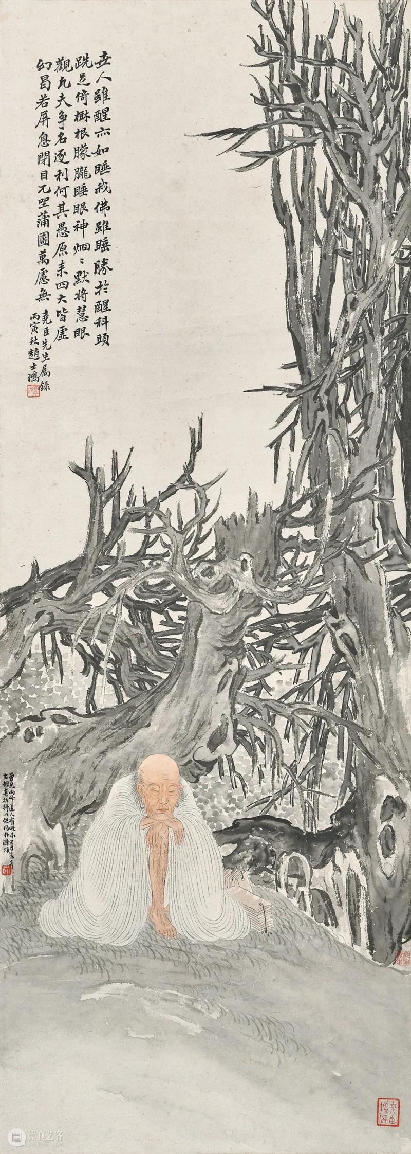 诚轩23春拍·中国书画丨天听若雷，神目如电 崇真艺客