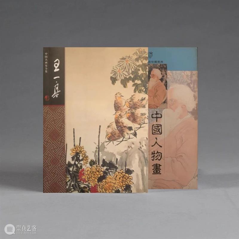 诚轩23春拍·中国书画丨天听若雷，神目如电 崇真艺客