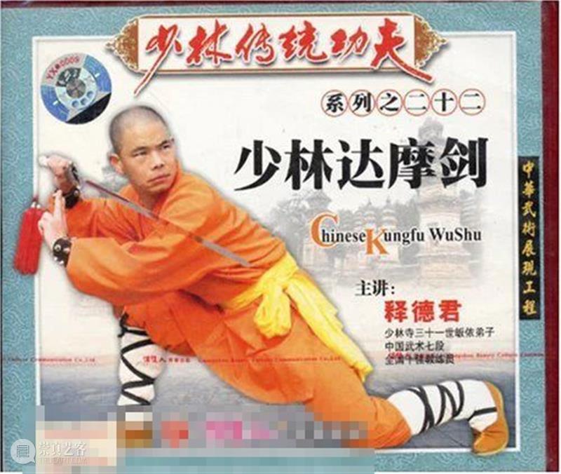 诚轩23春拍·中国书画丨天听若雷，神目如电 崇真艺客