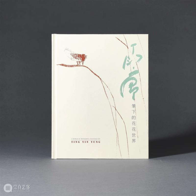 诚轩23春拍·中国书画丨天听若雷，神目如电 崇真艺客