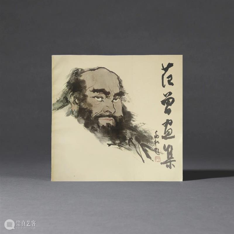 诚轩23春拍·中国书画丨天听若雷，神目如电 崇真艺客