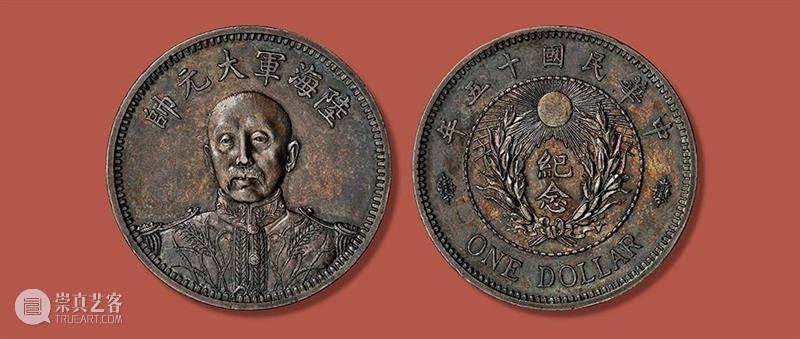 诚轩23春拍·中国书画丨天听若雷，神目如电 崇真艺客