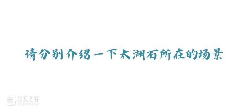 《圆梦》：一块奇石、一方世界、一次追寻 | AMNUA 毕业展 崇真艺客