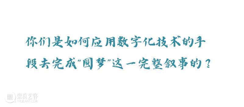 《圆梦》：一块奇石、一方世界、一次追寻 | AMNUA 毕业展 崇真艺客