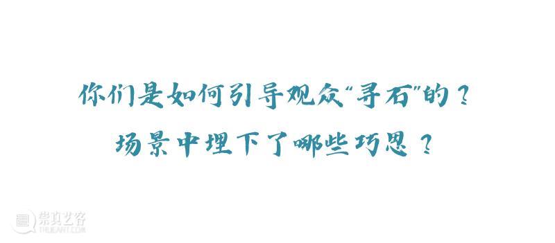 《圆梦》：一块奇石、一方世界、一次追寻 | AMNUA 毕业展 崇真艺客