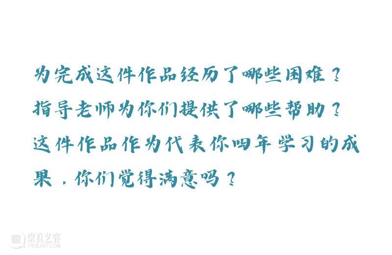 《圆梦》：一块奇石、一方世界、一次追寻 | AMNUA 毕业展 崇真艺客