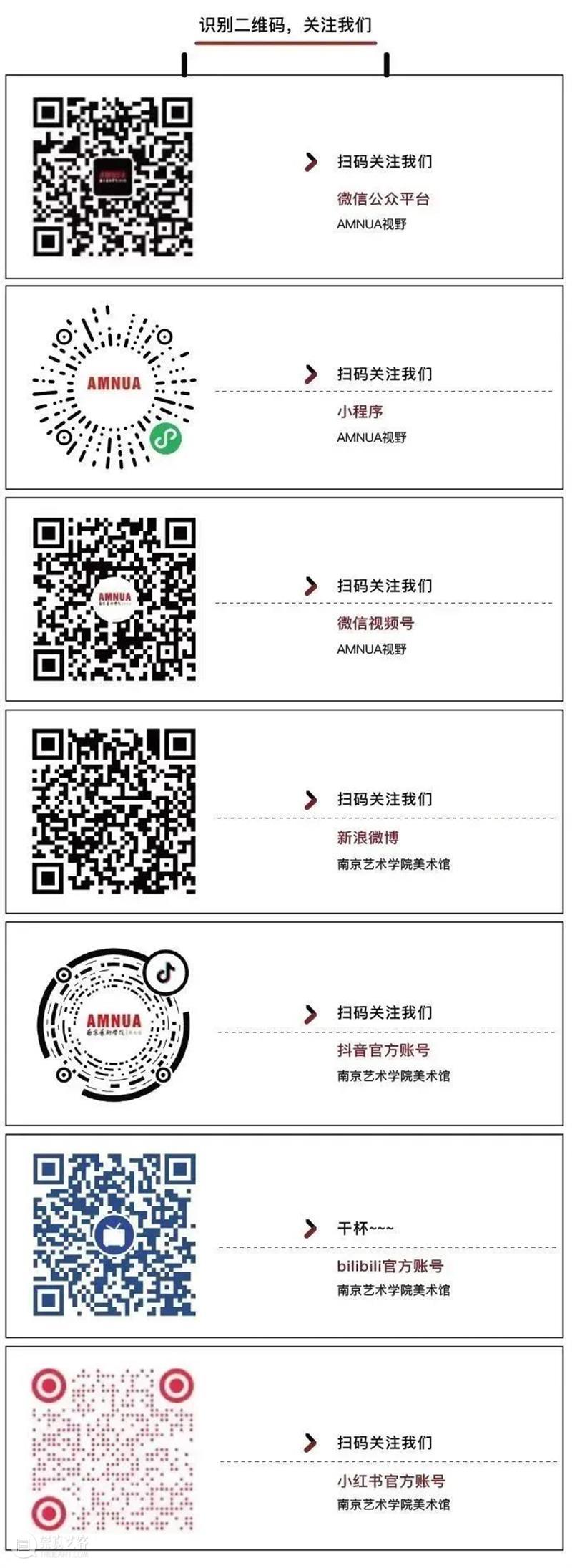 《圆梦》：一块奇石、一方世界、一次追寻 | AMNUA 毕业展 崇真艺客