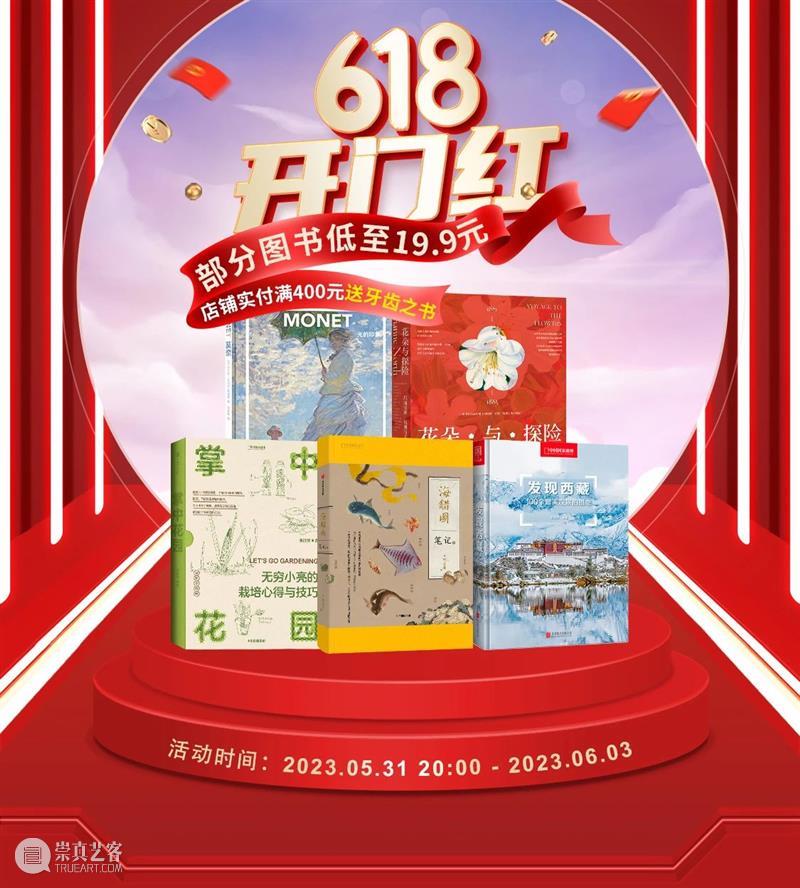 618来京东买图书，到底有多便宜？ 崇真艺客
