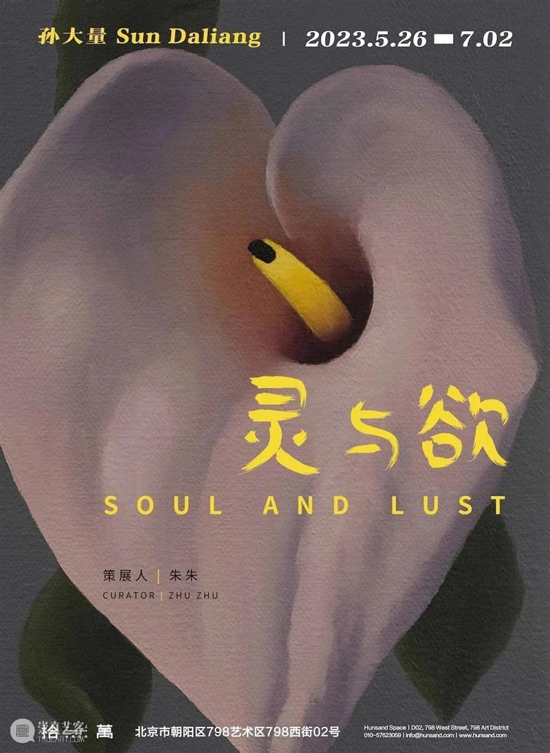 拾萬空间｜2023JINGART艺览北京｜B26 崇真艺客