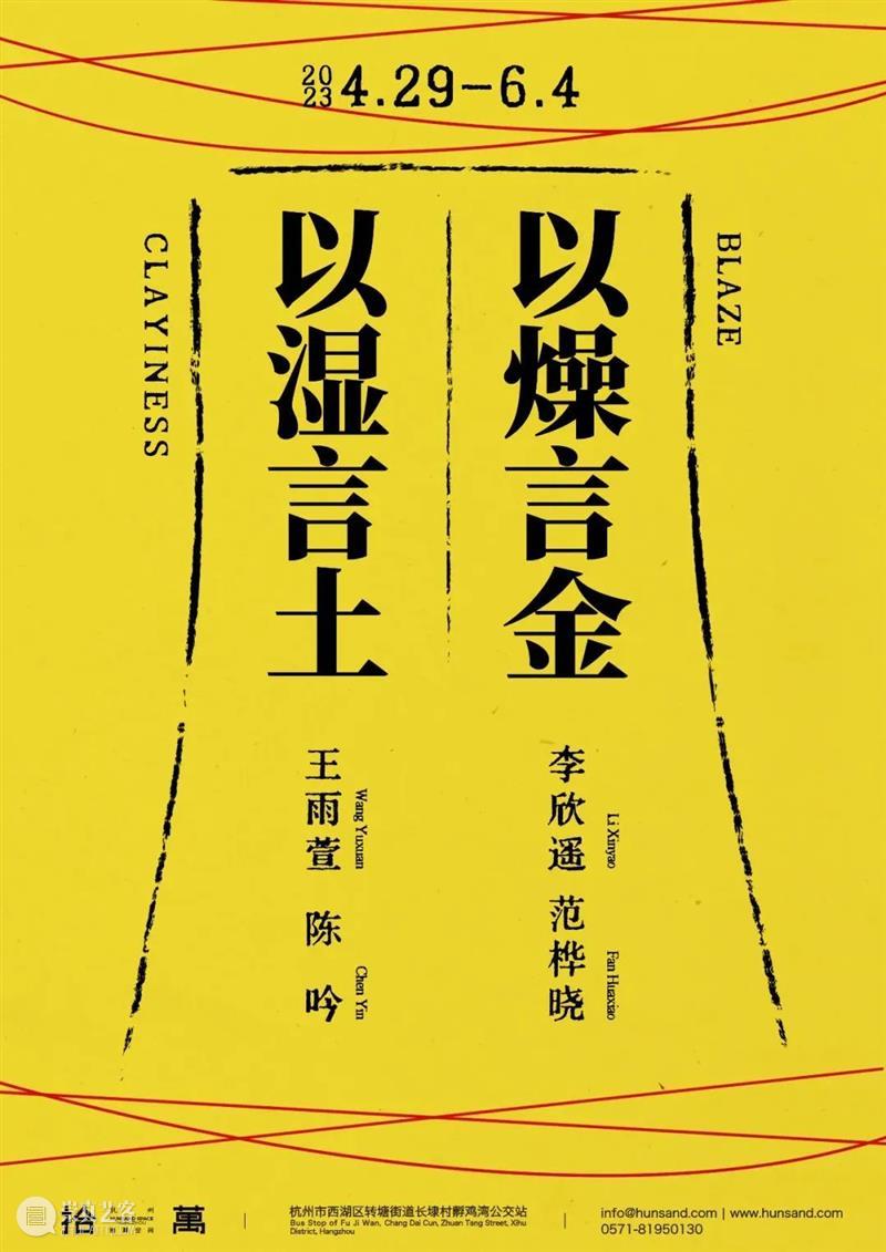 拾萬空间｜2023JINGART艺览北京｜B26 崇真艺客