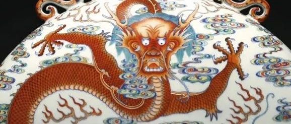 清乾隆斗彩苍龙教子图夔龙耳抱月瓶过亿港元成交！中国瓷器及工艺品春拍捷报频传，古今网拍延续精彩 崇真艺客