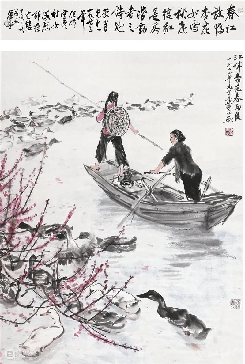 北京九歌2023春文物艺术品拍卖会将于6月12日—14日在北京维景国际大酒店举行 崇真艺客