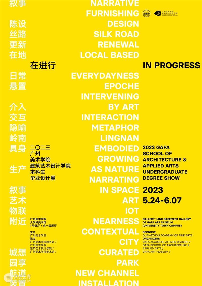 聚焦丨广州美术学院毕业季开幕式打造高质量跨媒体光影时装秀 崇真艺客