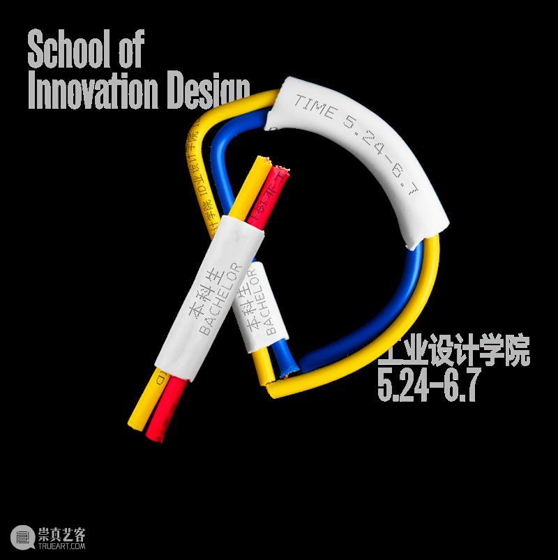 聚焦丨广州美术学院毕业季开幕式打造高质量跨媒体光影时装秀 崇真艺客