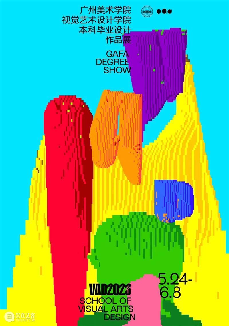 聚焦丨广州美术学院毕业季开幕式打造高质量跨媒体光影时装秀 崇真艺客