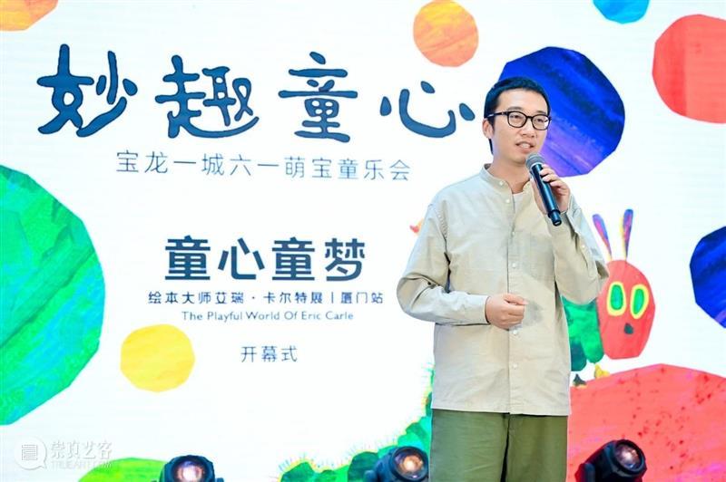 “童心童梦：绘本大师艾瑞・卡尔特展全国巡展丨厦门站”火爆启动！ 崇真艺客