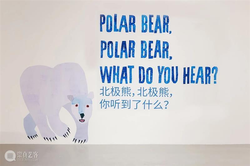 “童心童梦：绘本大师艾瑞・卡尔特展全国巡展丨厦门站”火爆启动！ 崇真艺客