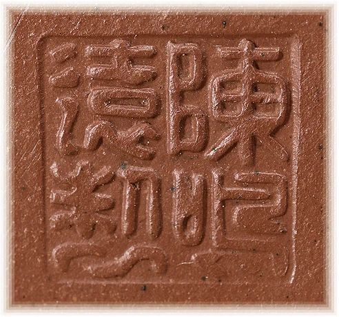 宜兴工夫茶壶“人间珠玉安足取，岂如阳羡溪头一丸土”丨中国嘉德2023春拍 崇真艺客