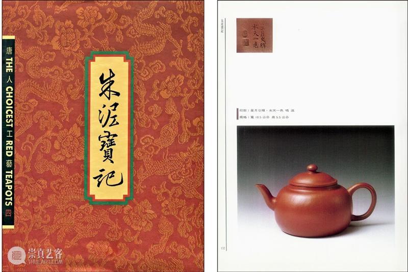 宜兴工夫茶壶“人间珠玉安足取,岂如阳羡溪头一丸土”丨中国嘉德2023春拍 崇真艺客