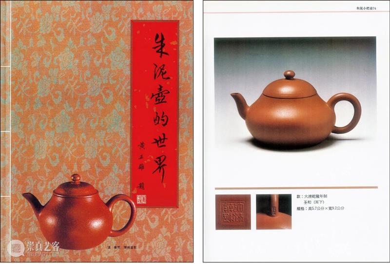 宜兴工夫茶壶“人间珠玉安足取,岂如阳羡溪头一丸土”丨中国嘉德2023春拍 崇真艺客