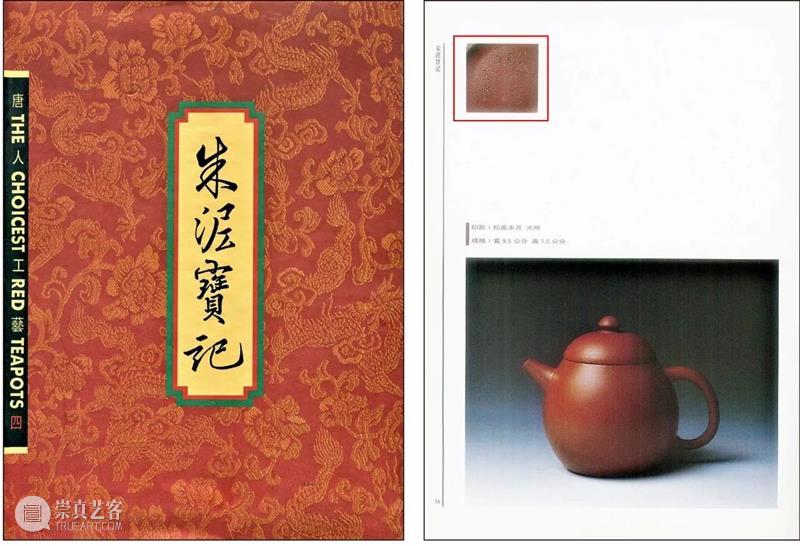 宜兴工夫茶壶“人间珠玉安足取,岂如阳羡溪头一丸土”丨中国嘉德2023春拍 崇真艺客