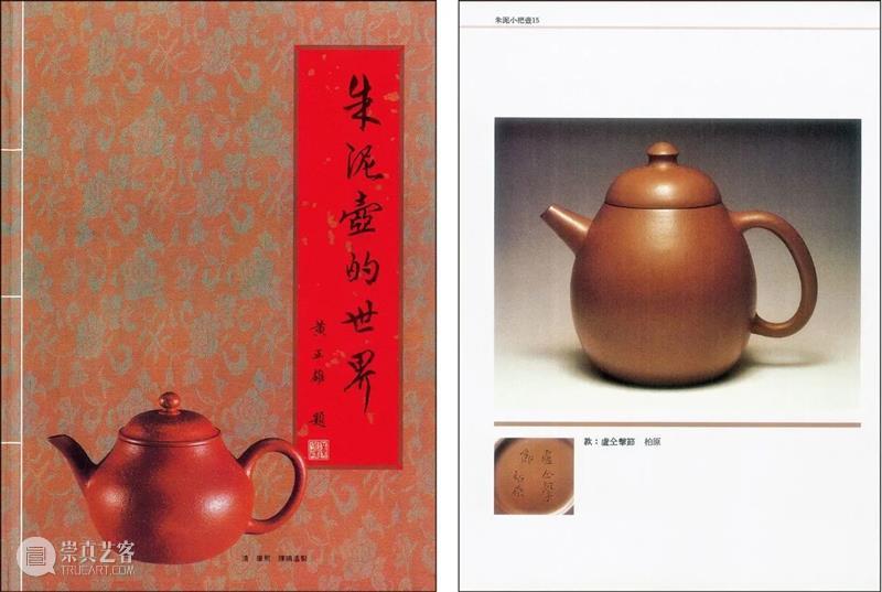 宜兴工夫茶壶“人间珠玉安足取,岂如阳羡溪头一丸土”丨中国嘉德2023春拍 崇真艺客